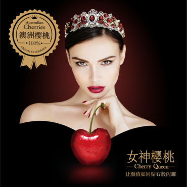 女神樱桃(0.75克拉级)